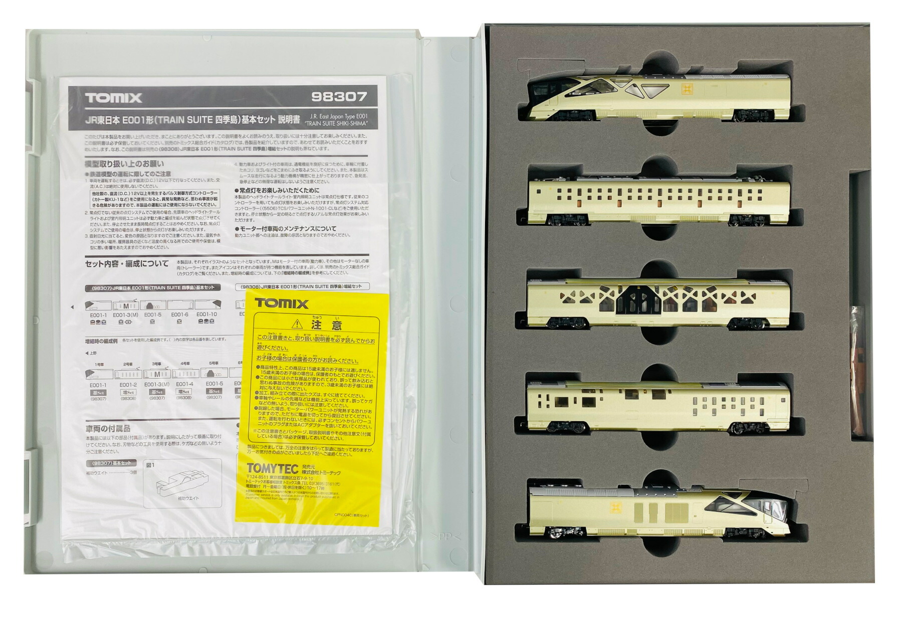 楽天市場】【中古】Nゲージ TOMIX(トミックス) 98307 JR東日本 楽天市場】【中古】Nゲージ TOMIX(トミックス) 98307 JR東日本