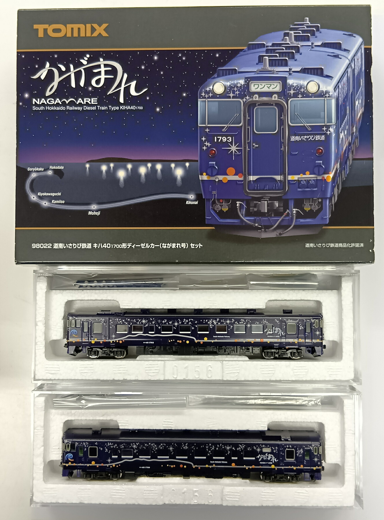 【中古】Nゲージ TOMIX(トミックス) 98022 <br>道南いさりび鉄道 キハ40-1700形 ディーゼルカー (ながまれ号)  2両セット <br>2017年ロット <br>【D】 <br>キハ40-1793（M) スカートパーツに一部破損有/説明書折れ/スリーブ若干傷み/パーツ取付残有
