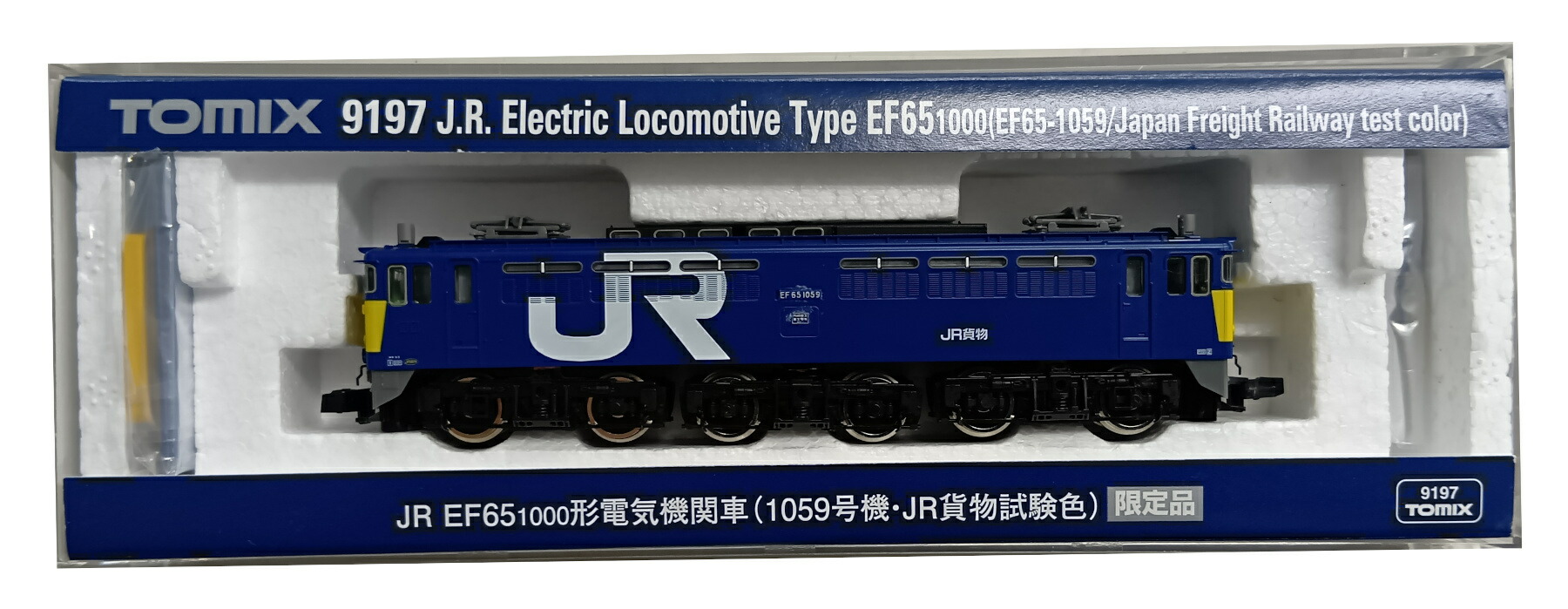 【中古】Nゲージ TOMIX(トミックス) 9197 <br>JR EF65-1000形 電気機関車 (1059号機JR貨物試験色) <br>【ジャンク】 <br>パーツ一部取付残有/パーツ取付に難有/使用感/動力・ライト確認済