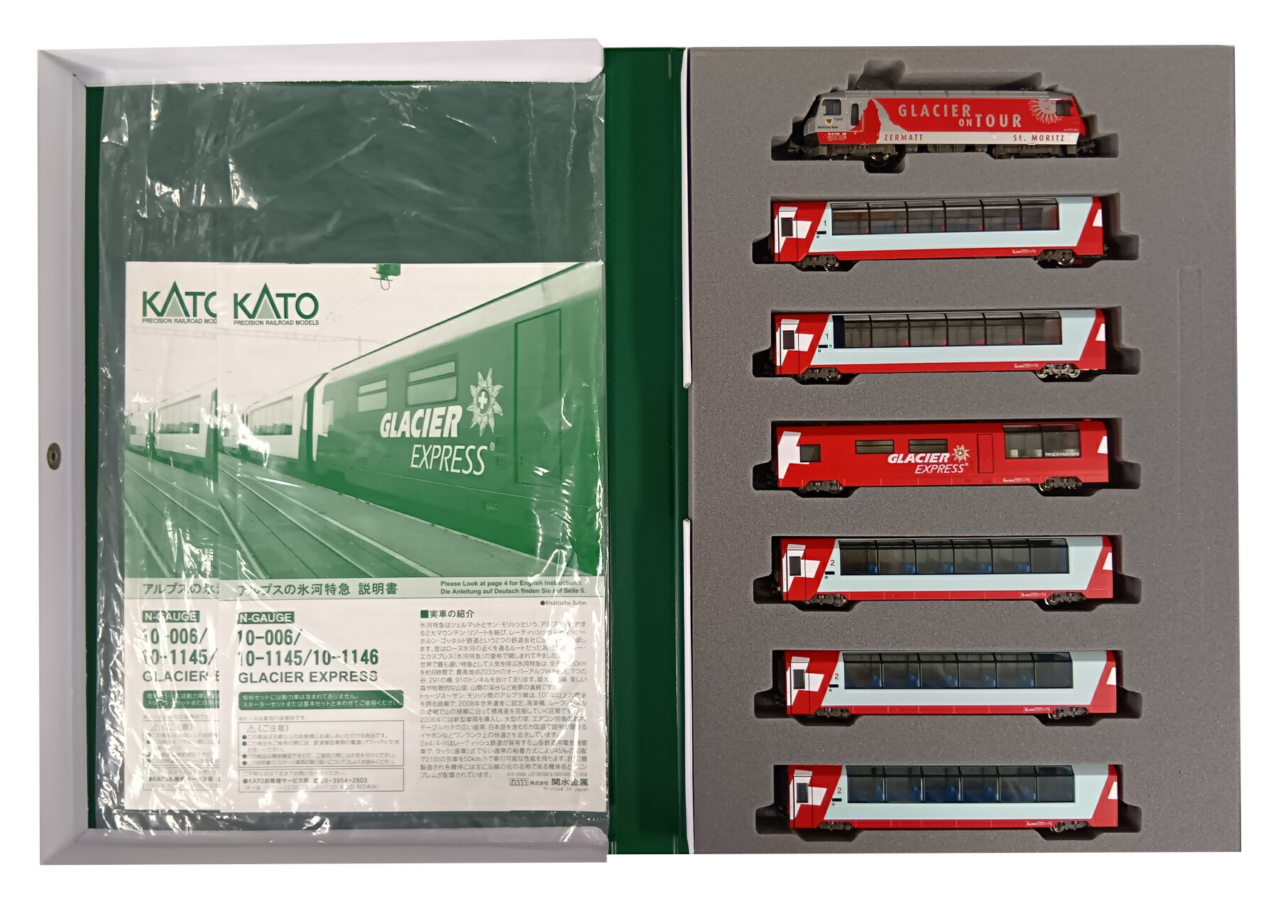 【中古】Nゲージ TOMIX(トミックス)  <br>客車 セット商品 <br>10-006+10-1146 アルプスの氷河特急 基本+増結7両セット <br>【C】 <br>増結ケース内に全て収納/ショートカプラーへ交換済(元カプラーなし）/幌欠品/セット名表示シール貼付け済/スリーブ若干傷み