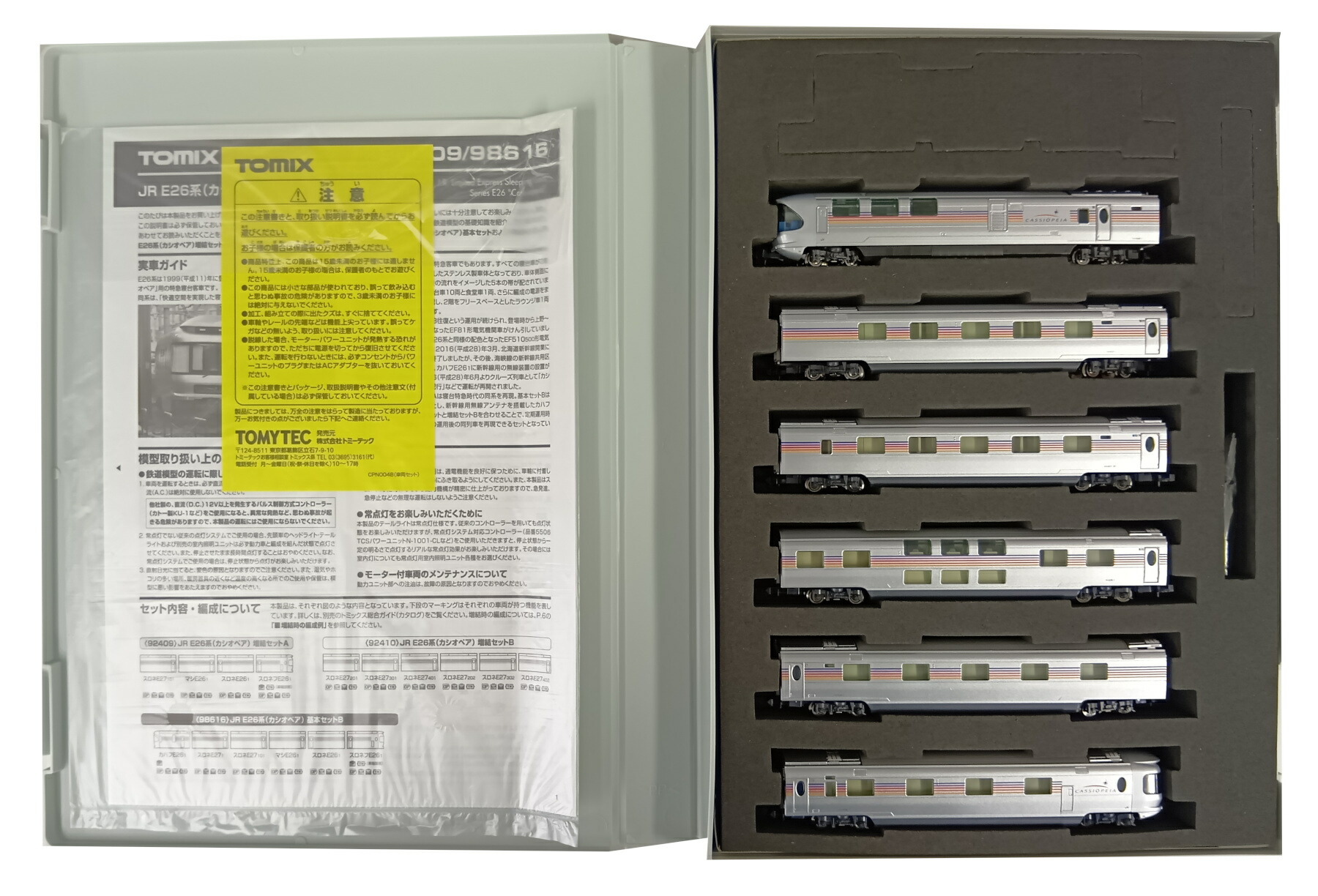【中古】Nゲージ TOMIX(トミックス) 98616+92410 <br>JR E26系(カシオペア) 基本B+増結B 12両セット <br>2016年ロット <br>【C】 <br>各車両 雨トイに凹み有/スリーブ傷み