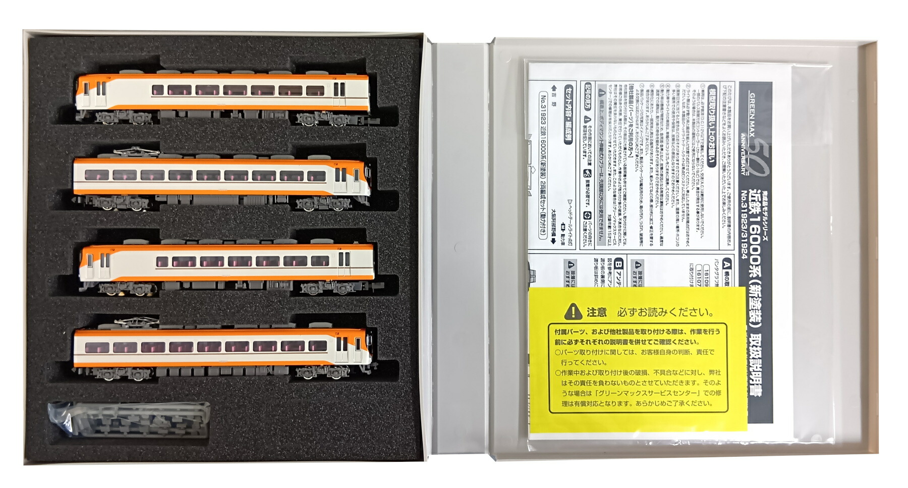 【中古】Nゲージ グリーンマックス 31924 近鉄16000系(新塗装) 先頭車4両編成セット(動力付き) 【C】 16007　片側窓ガラスに成型ミス有/スリーブ傷み