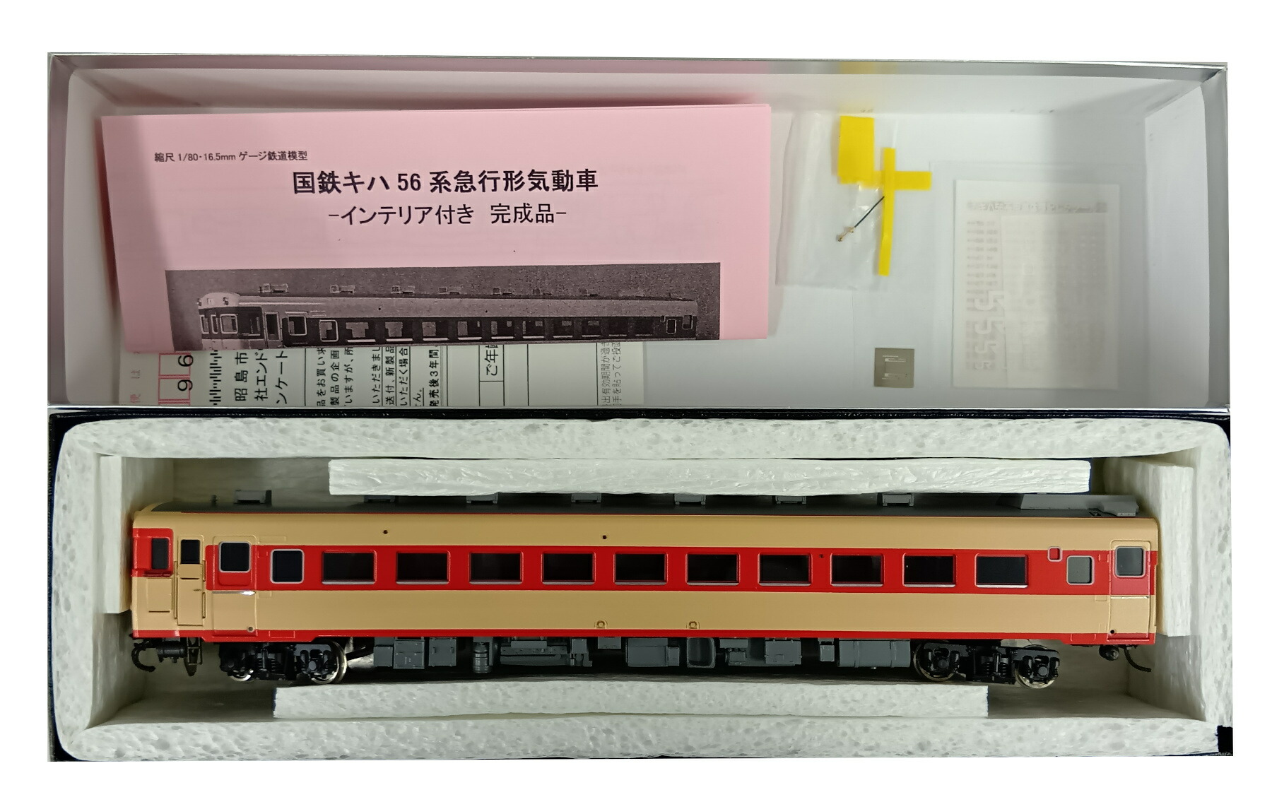 【中古】HOゲージ エンドウ D766 <br>国鉄 キハ56形 (138～151) 長大編成対応車-III 昭和50年頃 (M準) <br>2017年ロット <br>【C】 <br>パーツ取付残有（別売りパーツ取付済）/前面部のみカプラー交換済/取付パーツの詳細不明のため「C」ランクとしております。
