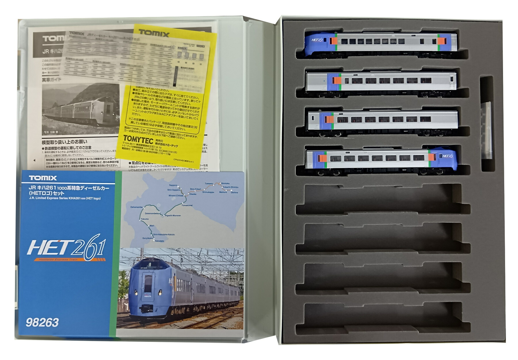 楽天市場】【中古】Nゲージ マイクロエース A8678 キハ261系-0