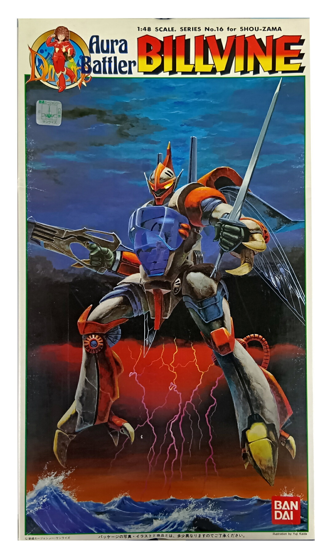 楽天市場】1/24 オーラバトラー ダンバイン 聖戦士ダンバイン