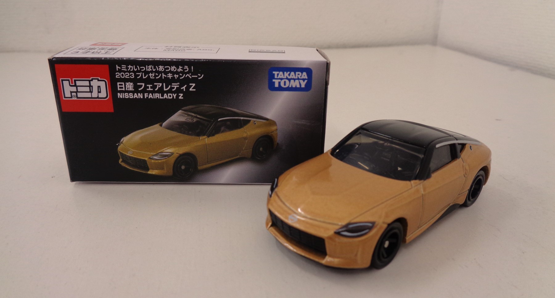 【中古】 タカラトミー  <br>トミカ <br>トミカいっぱいあつめよう!　2023 プレゼントキャンペーン  日産 フェアレディZ <br>【A´】 <br>※若干の外箱傷みあり　※メーカー出荷時からの塗装ムラ等はご容赦下さい