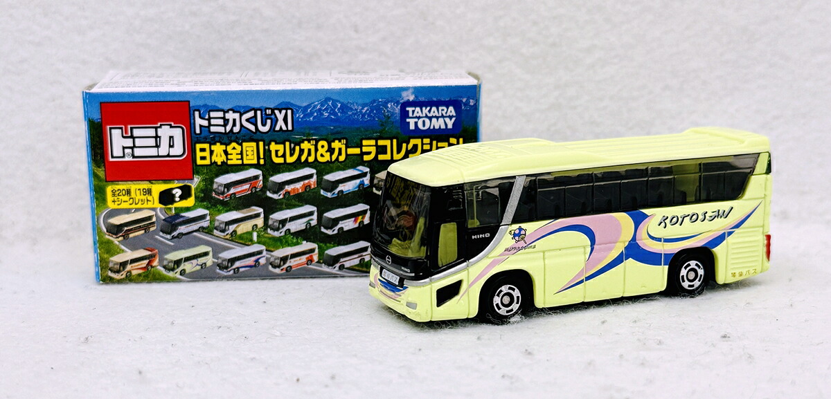 【小箱未開封】トミカくじ  No.XI 日本全国！ セレガ&ガーラ コレクション 楽天市場】【中古】 タカラトミー トミカ トミカ トミカくじXI