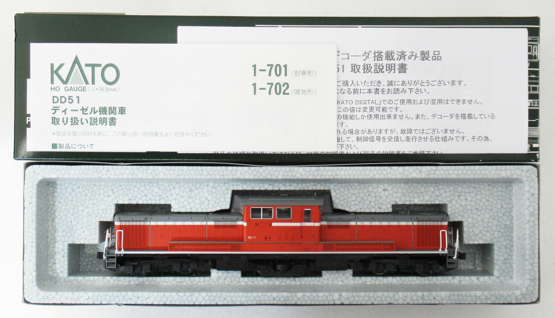【中古】HOゲージ KATO(カトー)  <br>ディーゼル機関車 セット商品 <br>29-827 KATOカスタムショップ DD51(耐寒型) サウンド付 <br>【A´】 <br>※ボディ浮き上がり有り・外箱傷み