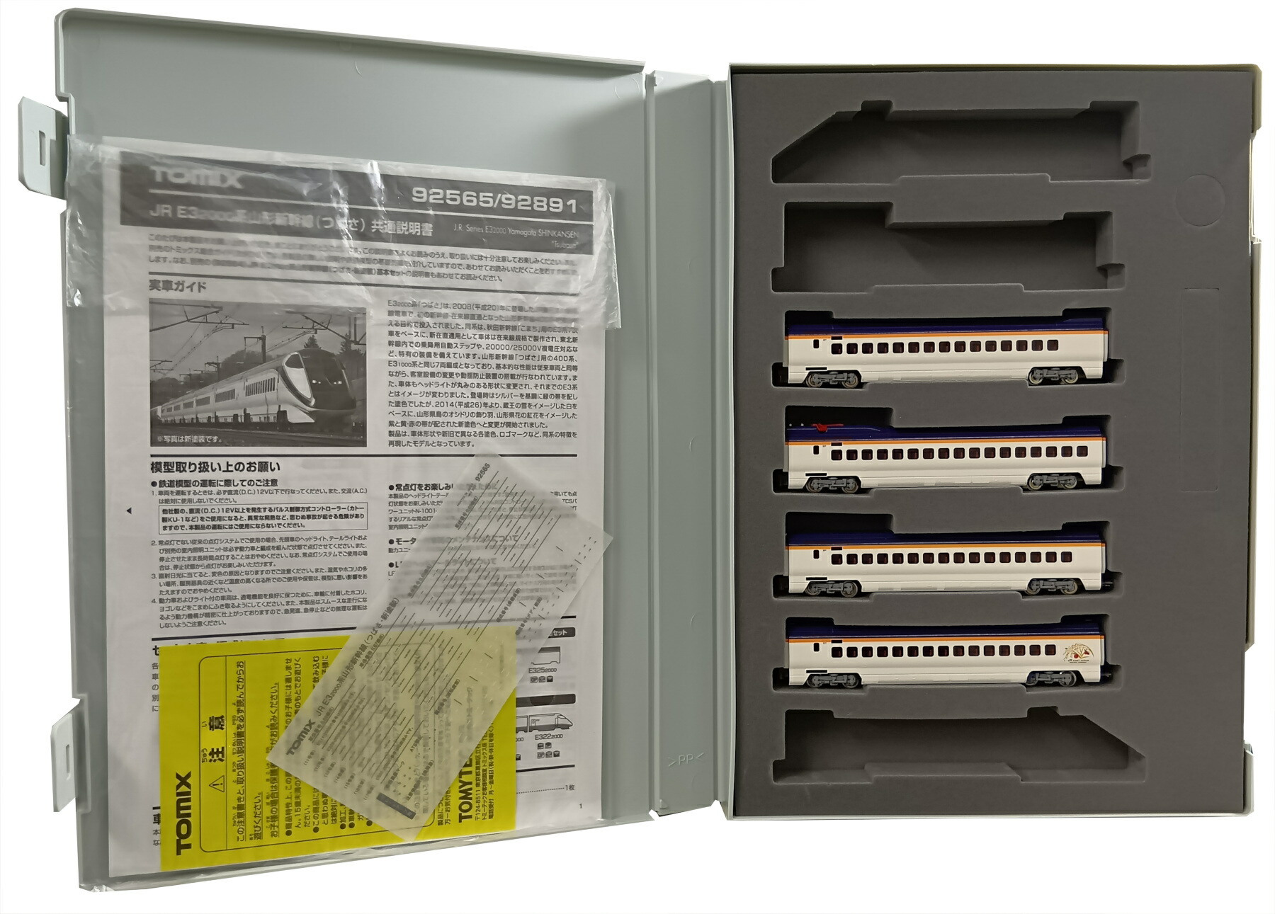 楽天市場】E3-2000系山形新幹線（つばさ・旧塗装）7両セット【TOMIX