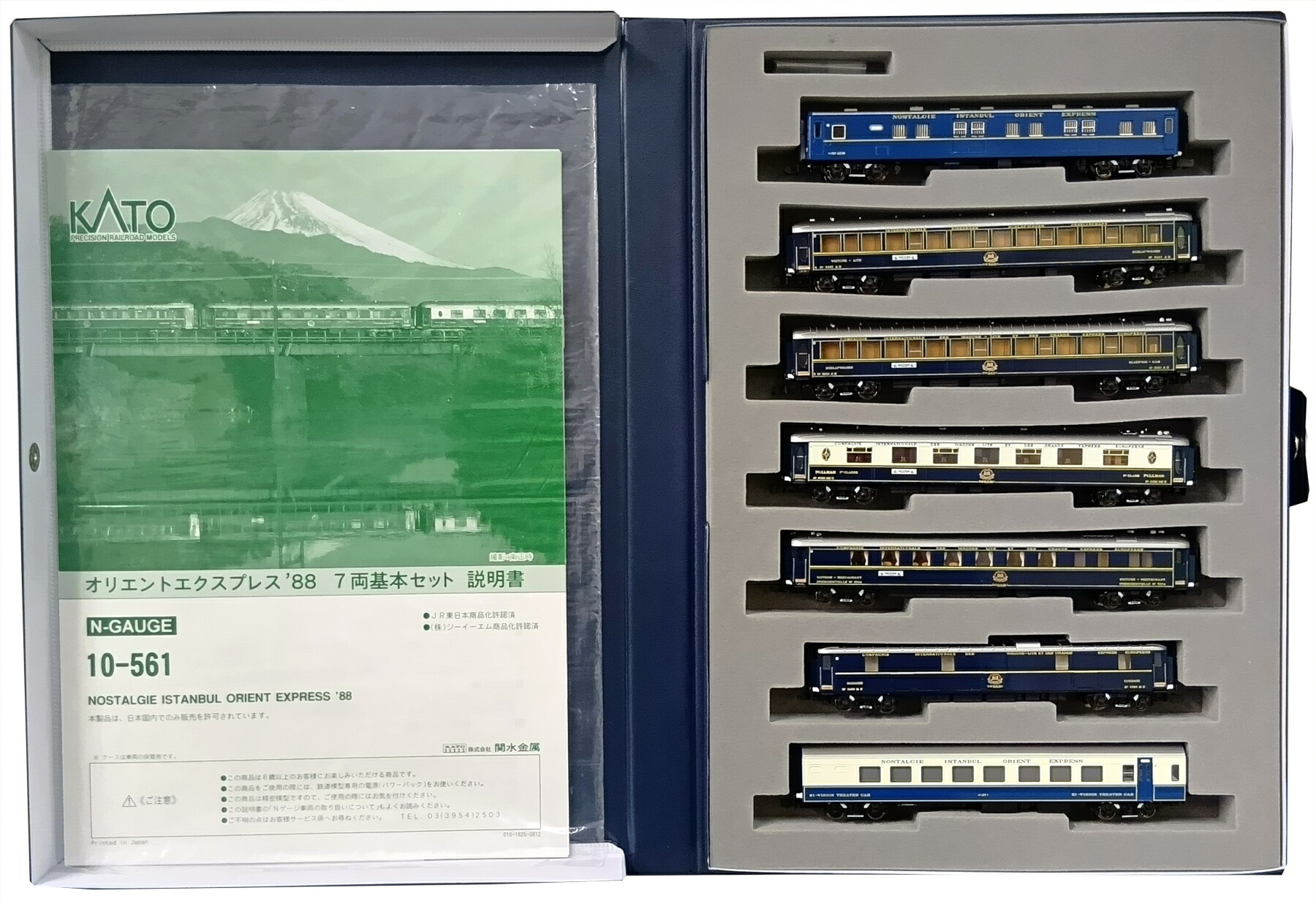 KATO Nゲージ オリエントエクスプレス ’88(パリ〜香港) 8両基本セット オリエントエクスプレス`88 (パリ～香港) (基本・8両セット