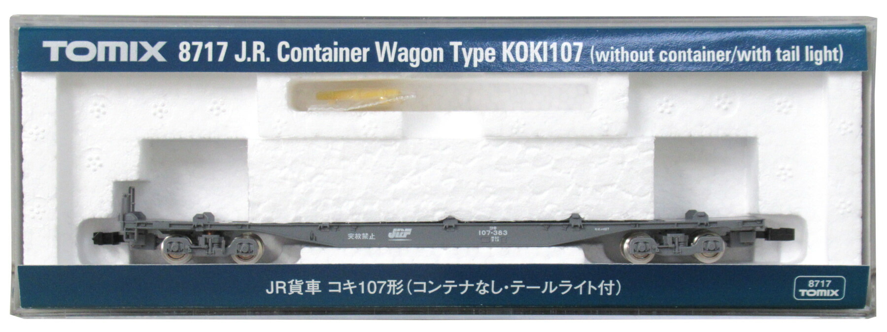 トミックス　中古 TOMIX 楽天市場】【中古】Nゲージ TOMIX(トミックス) 8718 JR貨車 コキ107形