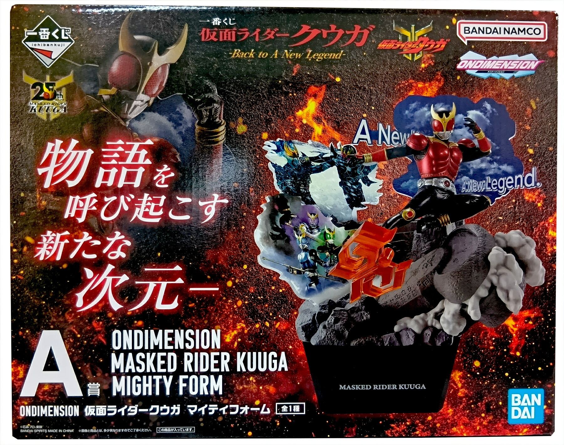 楽天市場】一番くじ 仮面ライダークウガ -Back to A New Legend