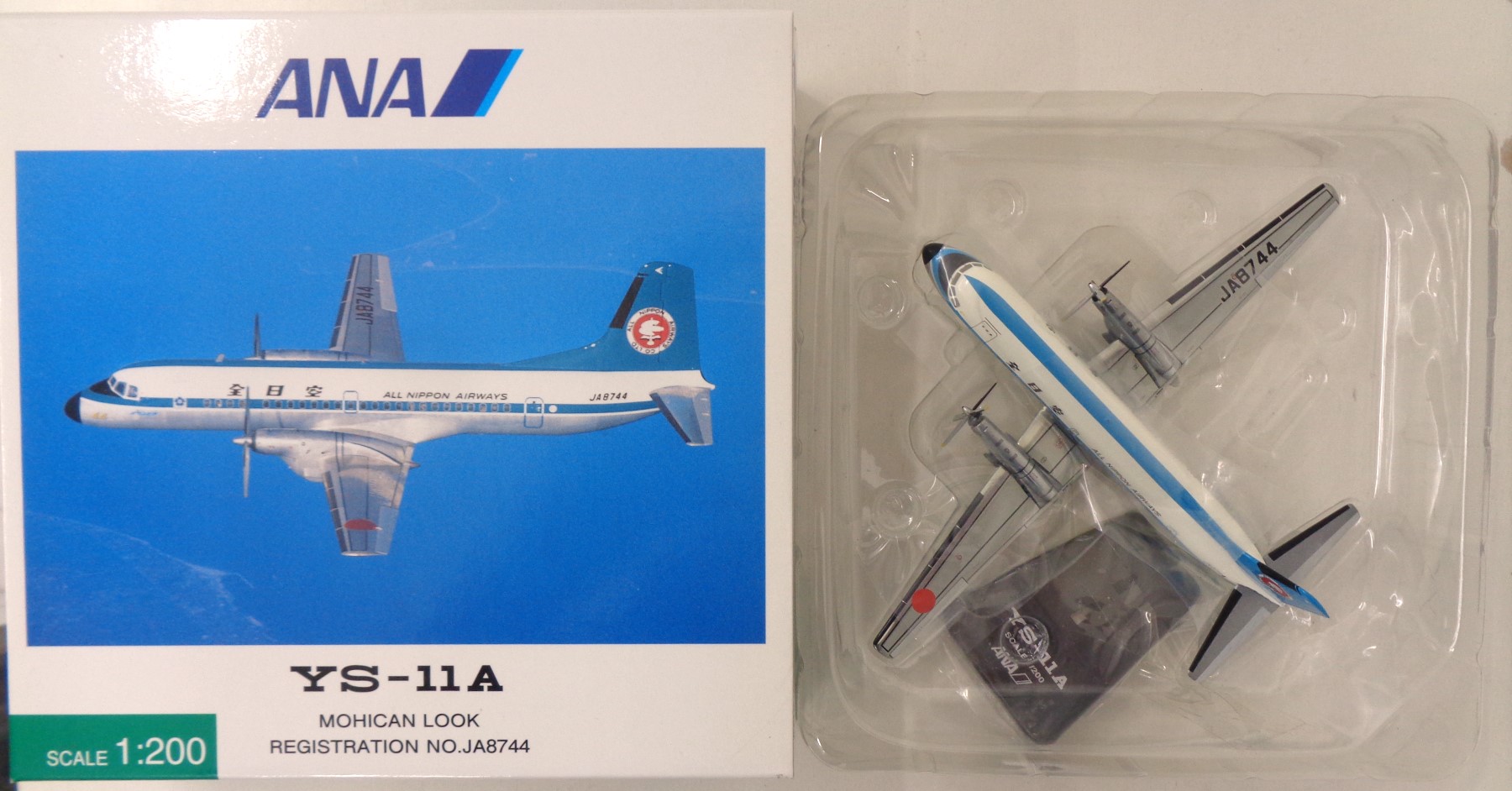 【5495他4】★希少★ 飛行機模型 YS-11A 航空機 4点セット 5495他4】☆希少☆ 飛行機模型 YS-11A 航空機 4点セット 5495他4