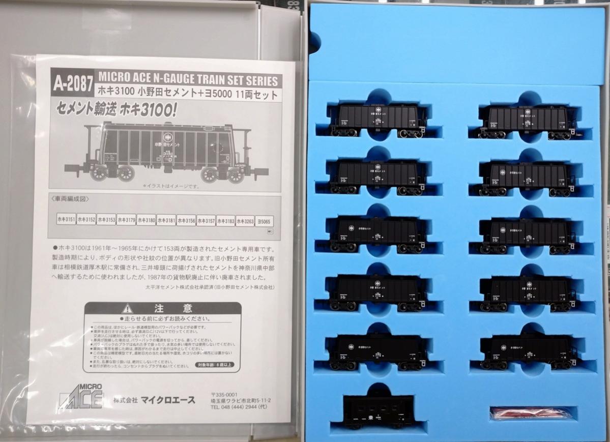 【中古】Nゲージ マイクロエース A2087 <br>ホキ3100 小野田セメント+ヨ5000  11両セット <br>【B】 <br>コーナーポップ欠品、イラストシール変色、スリーブ若干傷み