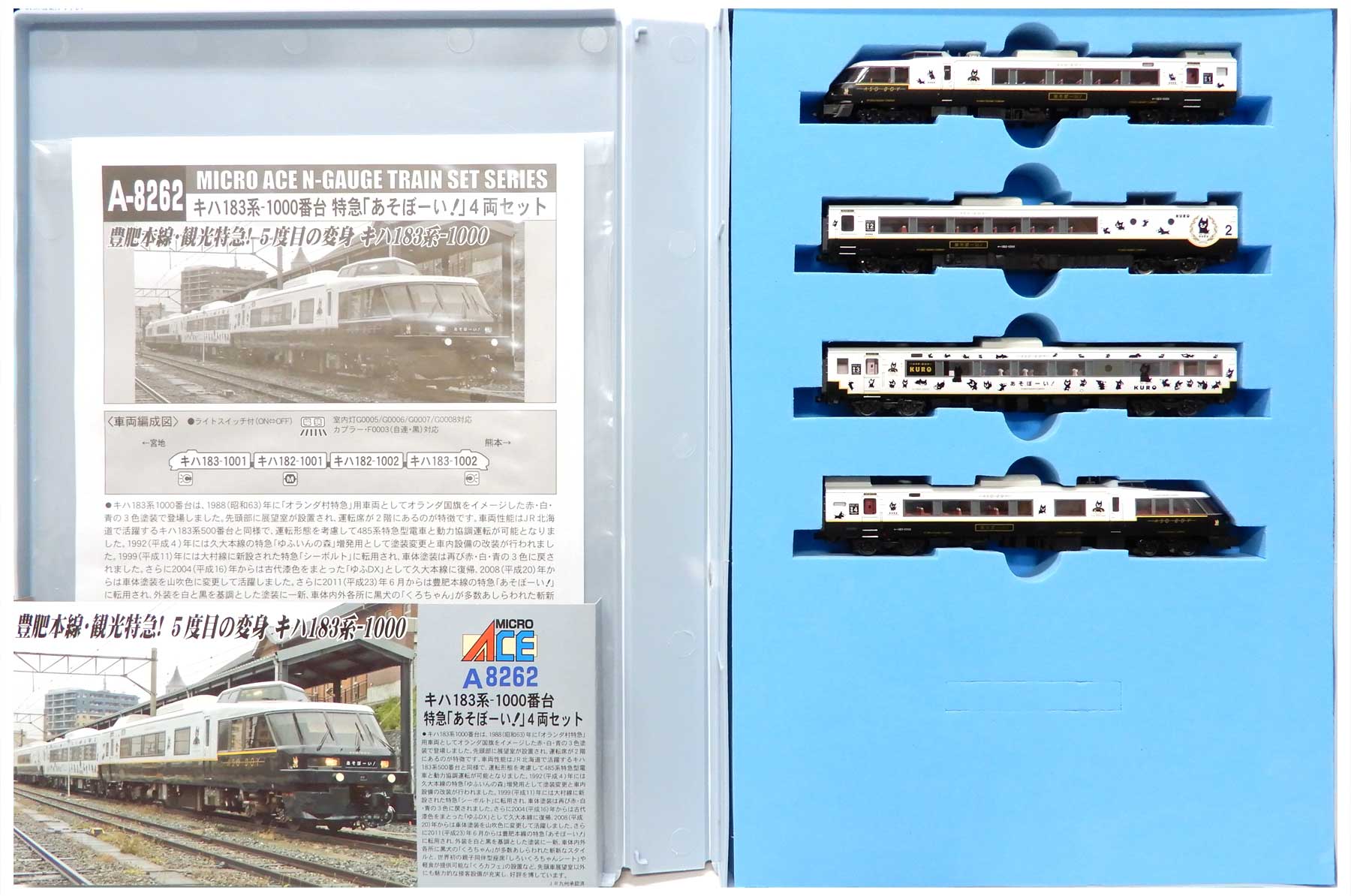 【中古】Nゲージ マイクロエース A8262 <br>キハ183系1000番台 特急「あそぼーい！」  4両セット <br>【C】 <br>ケース割れ・スリーブ若干傷み / ボディマウントTN-SPに交換 (0374 : 密自連形・黒)
