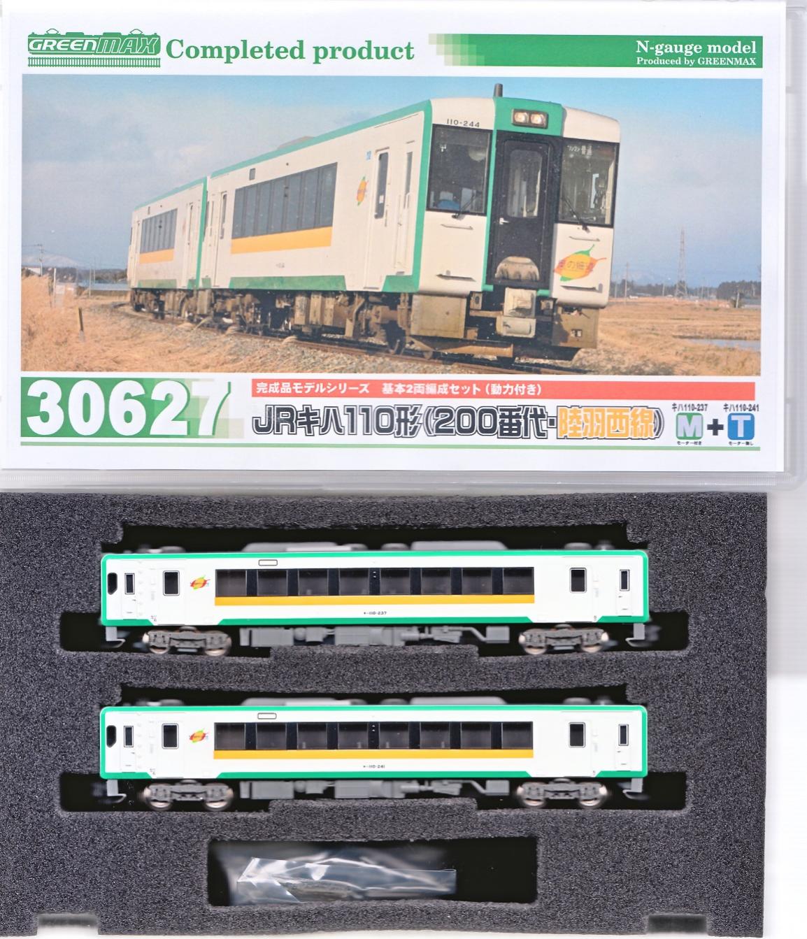【中古】Nゲージ グリーンマックス 30627 <br>JR キハ110形 (200番代陸羽西線) 2輛編成基本セット (動力付き) <br>【B】 <br>パーツ取付残有り