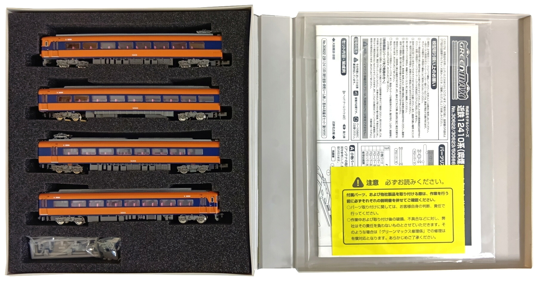 【中古】Nゲージ グリーンマックス 50566 近鉄12410系 (現行塗装喫煙ルーム無し12415編成) 4輛編成セット (動力付き) 【B】 ケース割れ（マスキングテープで補修有）/スリーブ傷み｜ホビーランドぽち　店