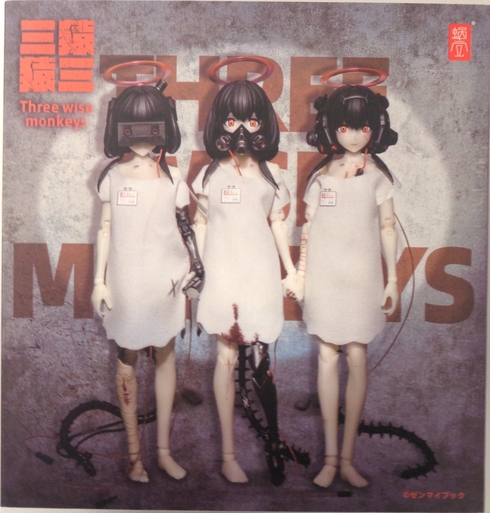 楽天市場】送料無料◇三猿 (見ざる・聞かざる・言わざる) プレミアム