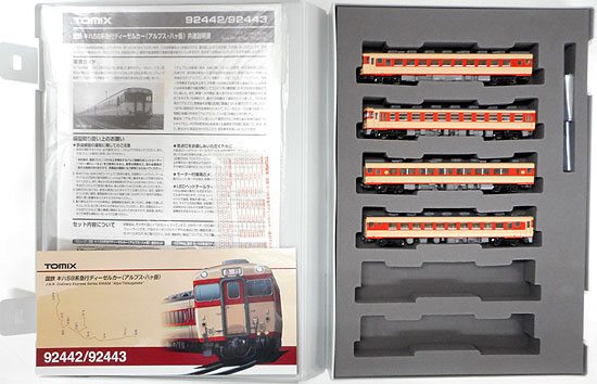 【中古】Nゲージ TOMIX(トミックス) 92442+92443 <br>国鉄 キハ58系急行ディーゼルカー(アルプス・八ヶ岳) 基本+増結 8両セット <br>【B】 <br>※ウレタンスペーサーなし ※スリーブ若干傷み
