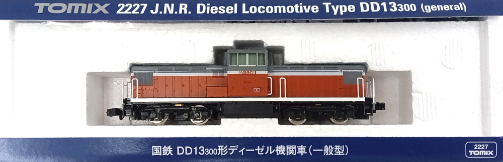 【中古】Nゲージ TOMIX(トミックス) 2227 <br>国鉄 DD13-300形 ディーゼル機関車 (一般型) <br>【ジャンク】 <br>※主な状態:ナンバー・パーツ取付一部残有/片方カプラー交換など