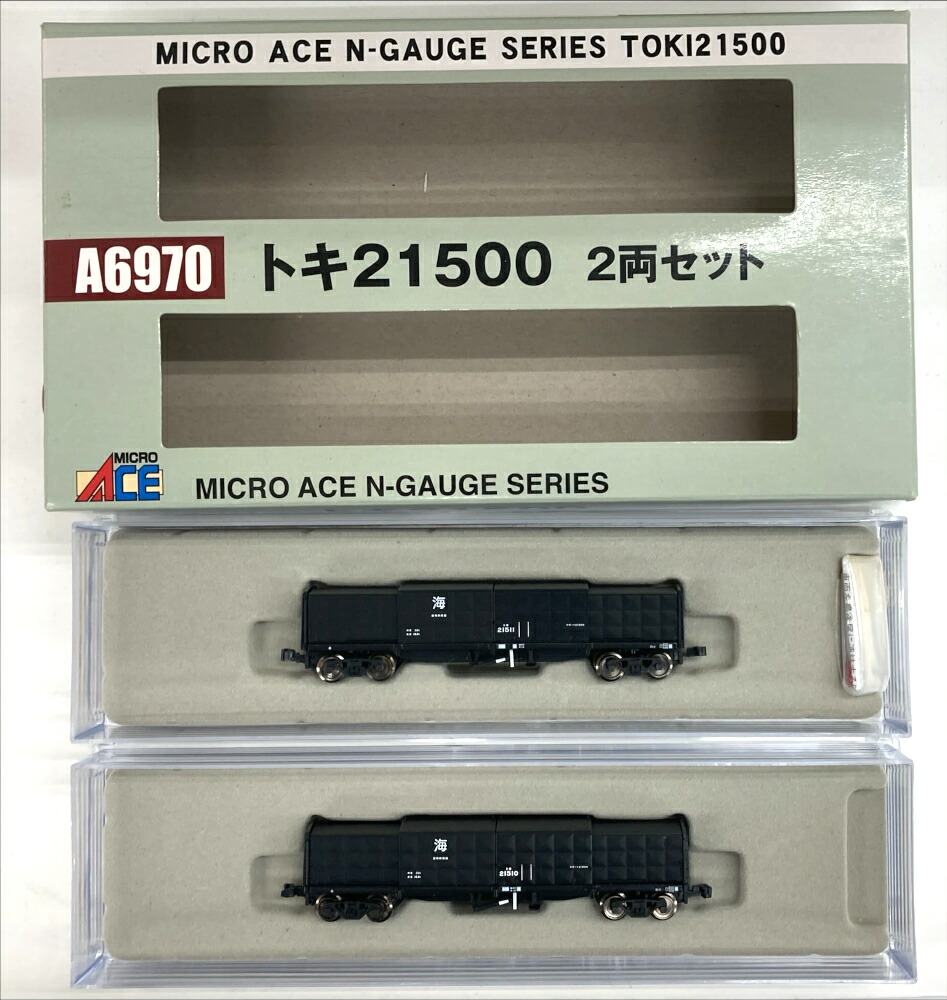 【中古】Nゲージ マイクロエース A6970 <br>トキ21500  2両セット <br>【B】 <br>※KATOカプラーに交換(1か所ナックル)