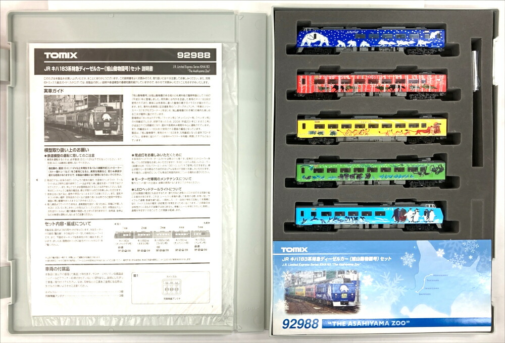 【中古】Nゲージ TOMIX(トミックス) 92988 <br>JR キハ183系 特急ディーゼルカー (旭山動物園号) 5両セット <br>【C】 <br>※ボディマウントTNカプラー(SP)に交換