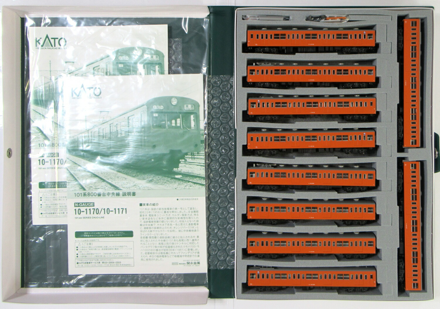 楽天市場】101系800番台中央線 4両増結セット【KATO・10-1171】「鉄道