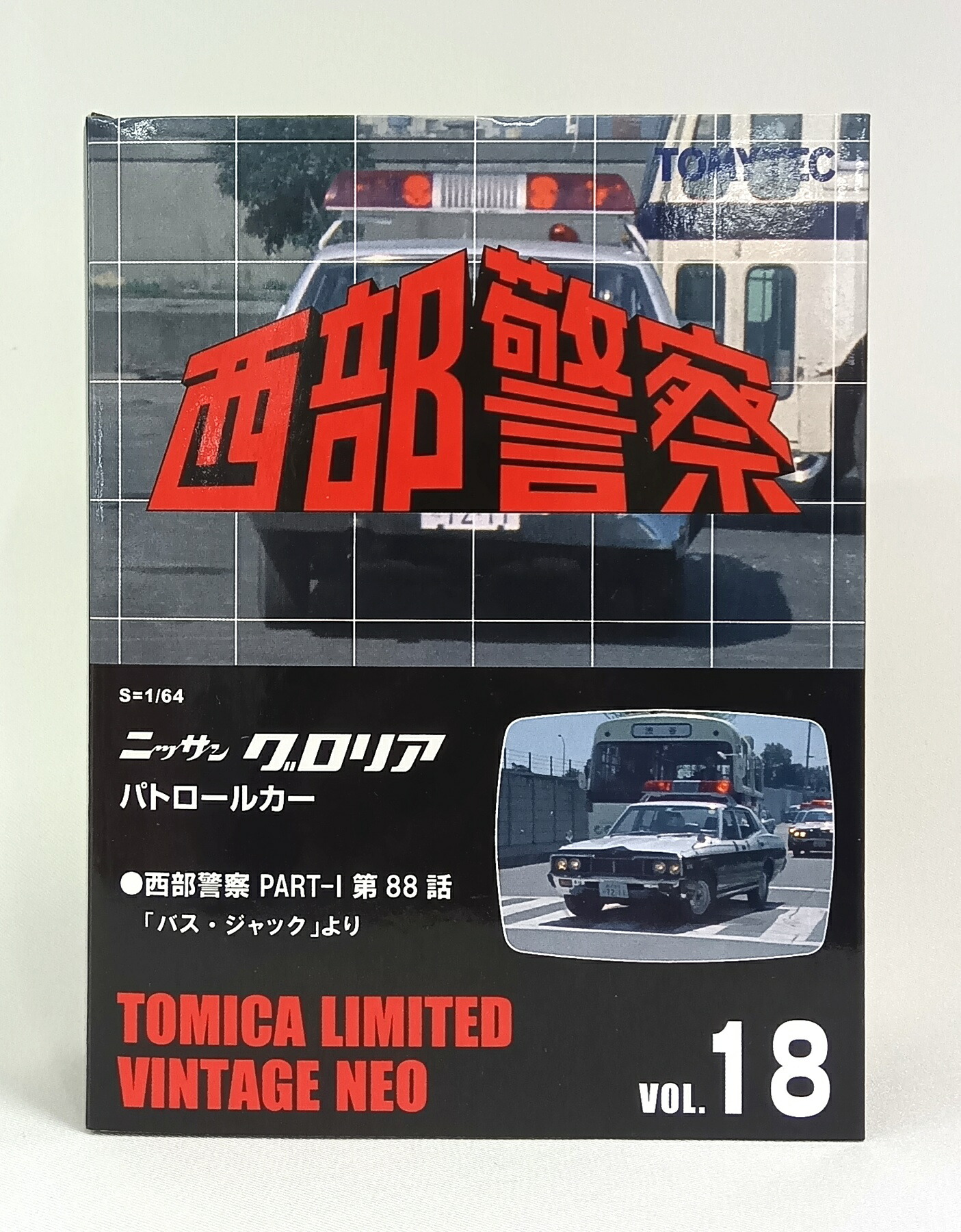 【中古】1/64 TOMYTEC(トミーテック)  <br>トミカリミテッドヴィンテージNEO LV-NEO 西部警察 vol.18 第88話『バスジャック』より グロリア(330型)パトカー(白/黒) <br>【B】 <br>ブリスター未開封 外箱傷み・潰れ 微細な塗装ムラはご容赦下さい