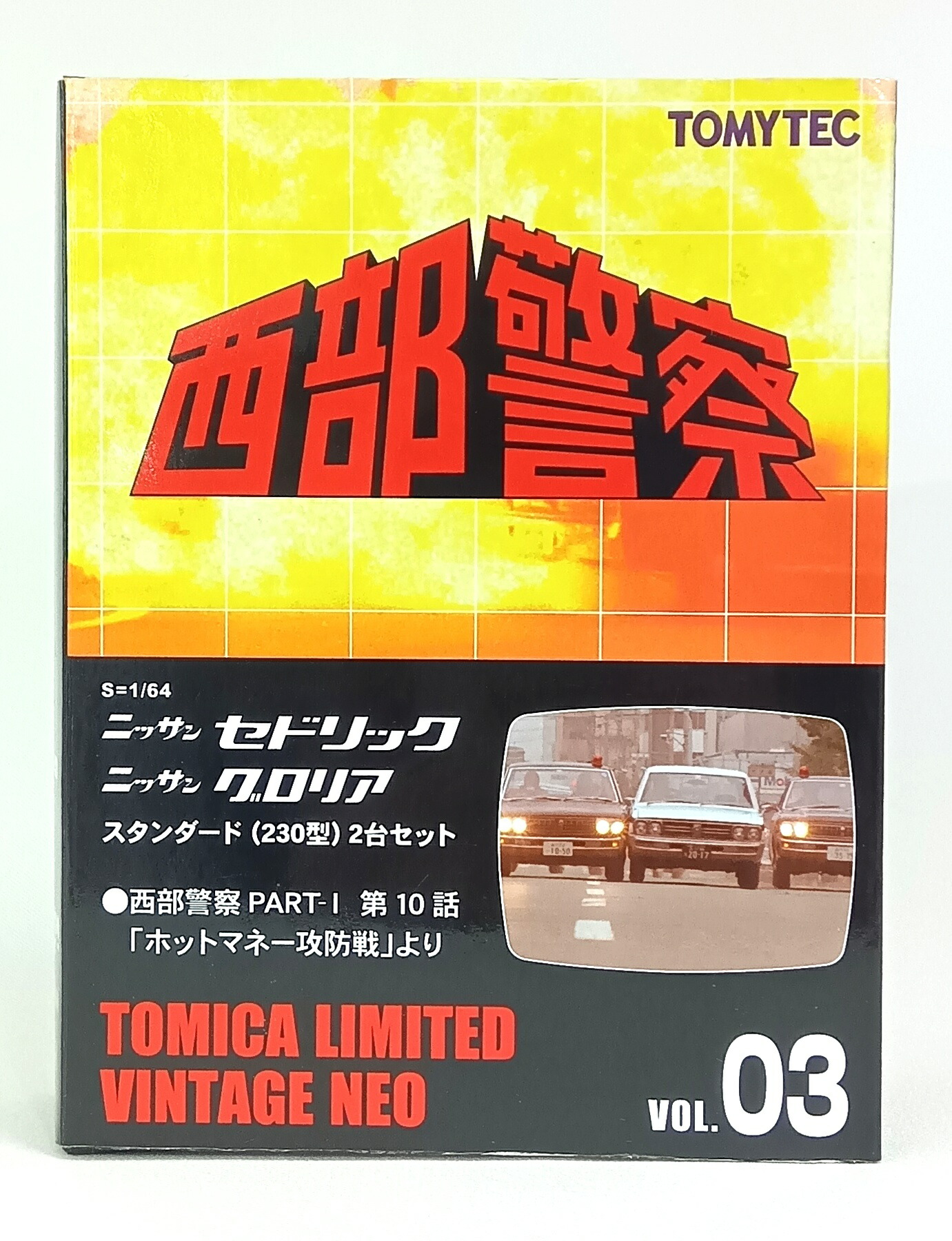 【中古】 TOMYTEC(トミーテック)  <br>トミカリミテッドヴィンテージNEO <br>1/64 LV-NEO 西部警察03 ニッサン セドリック/グロリア スタンダード(230型) 2台セット <br>【B】 <br>外箱傷み 微細な塗装ムラはご容赦下さい
