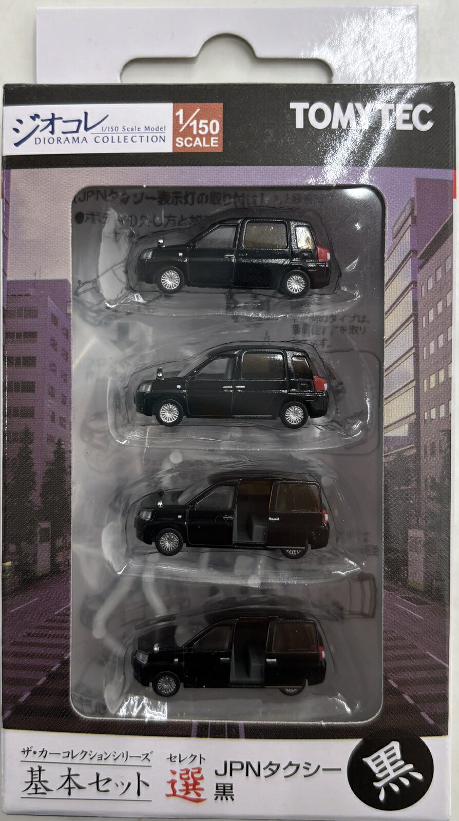 楽天市場】【中古】ジオコレ TOMYTEC(トミーテック) (W85-W88) ザ