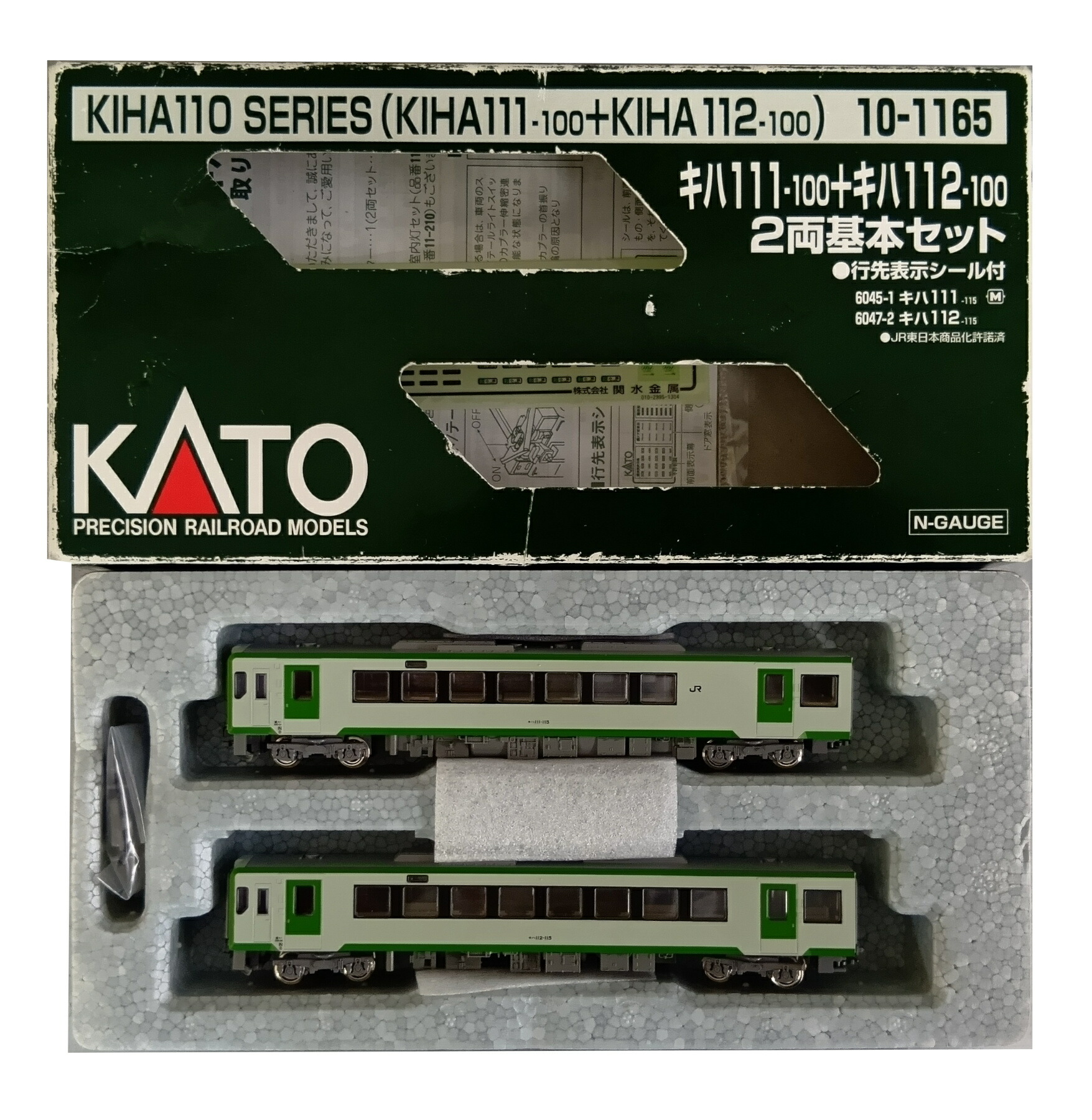 美品✨️KATO キハ110系 キハ111・112 2両増結セット 10ー1166 Amazon | KATO Nゲージ キハ111+キハ112 増結 2両セット 10-1166