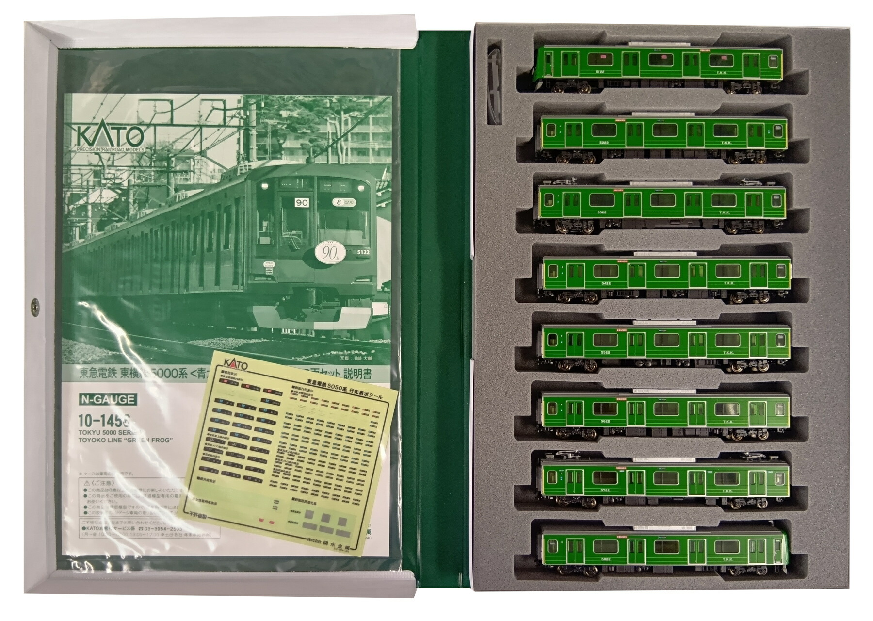 KATO 特別企画品 10-1456 東急 5000系 青ガエル ラッピング編成 Amazon.co.jp: KATO Nゲージ 東急電鉄 東横線 5000系 青ガエル