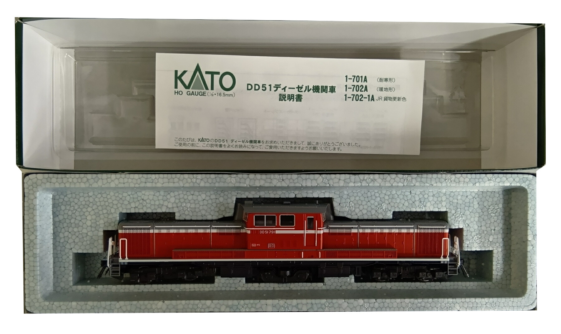 楽天市場】【中古】HOゲージ KATO(カトー) 1-701A DD51(耐寒形