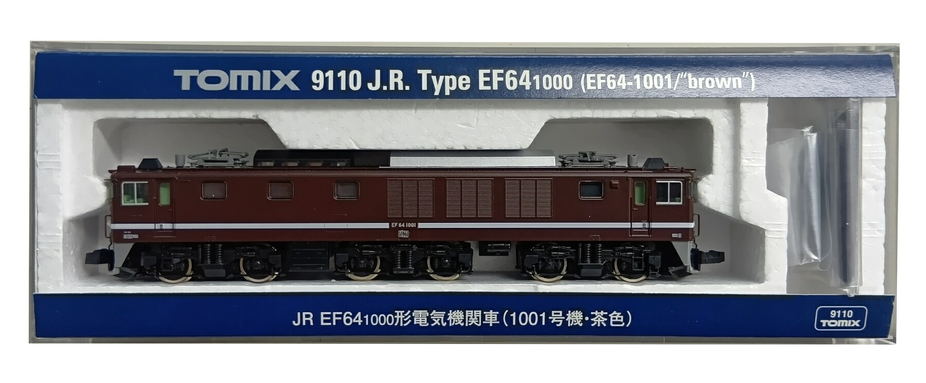 TOMIX EF64 1000 前期型 JR EF64-1000形電気機関車（1001号機・茶色）｜製品情報｜製品