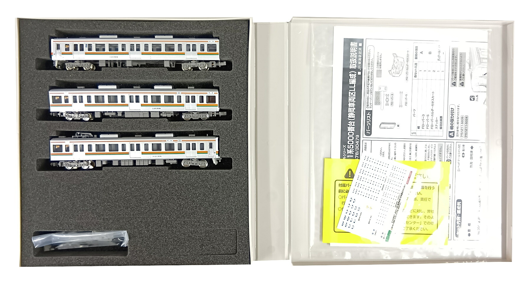 【中古】Nゲージ グリーンマックス 30478 JR 211系5000番台(静岡車両区 LL16編成) 3両編成セット (動力付き) 【C】 シール貼付け残有|ホビーランドぽち 店