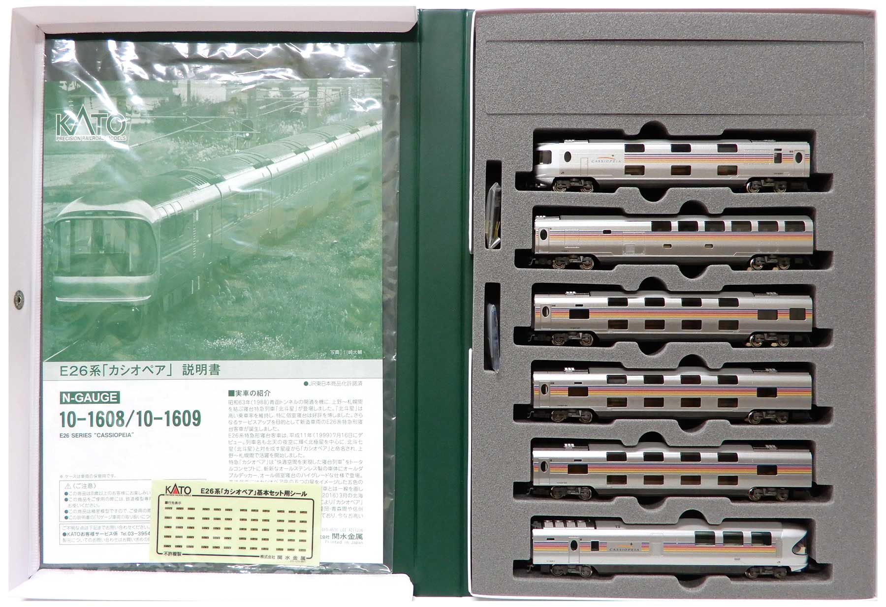 【中古】Nゲージ KATO(カトー) 10-1608 <br>E26系「カシオペア」6両基本セット <br>2022年ロット <br>【B】 <br>パーツ取付残有 / 室内灯 (11-222/LEDクリア電球色) 取付