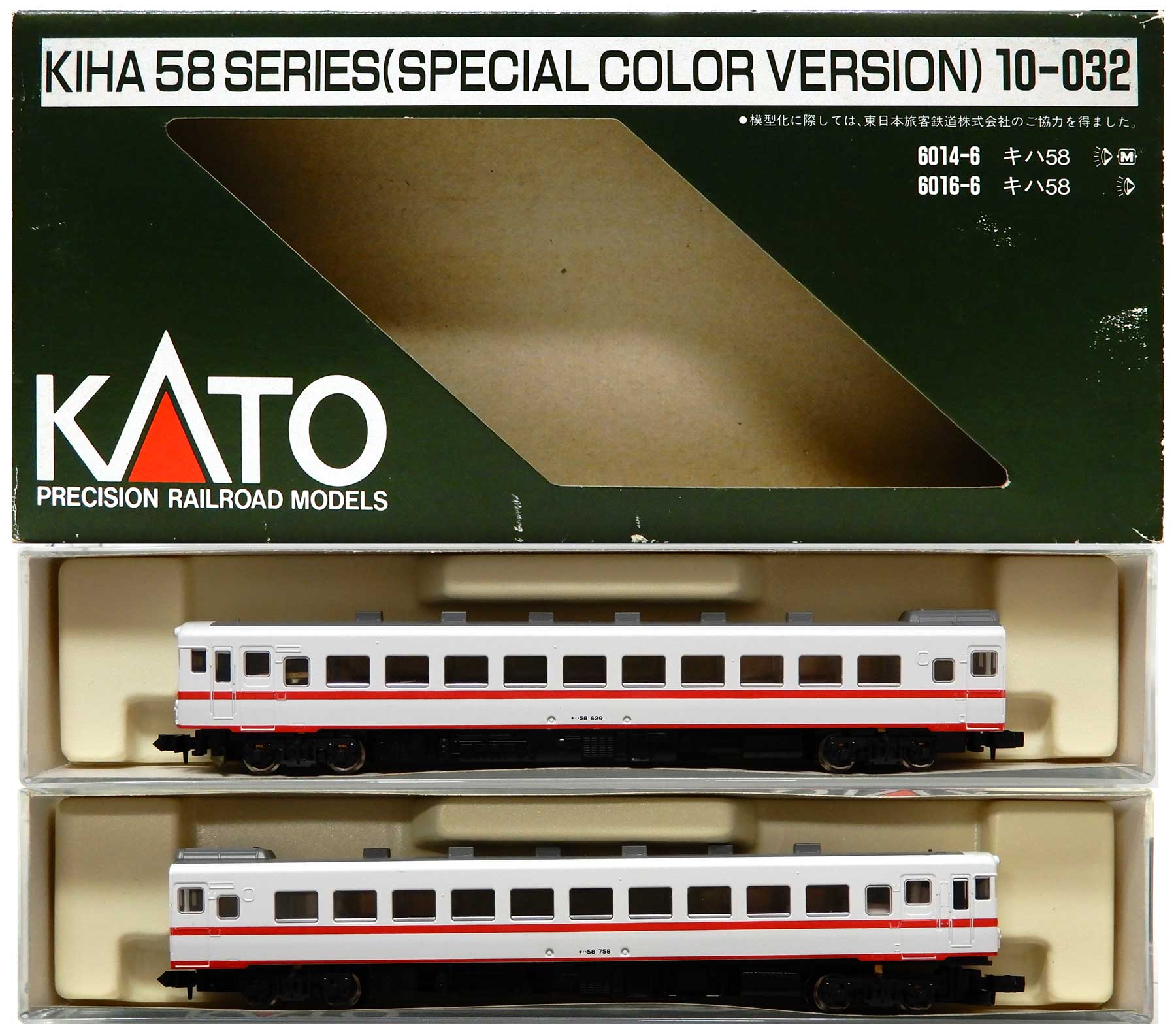 【中古】Nゲージ KATO(カトー) 10-032 <br>キハ58 盛岡色 2両セット <br>【ジャンク】 <br>動力・ライト確認済 / 旧製品・経年感あり
