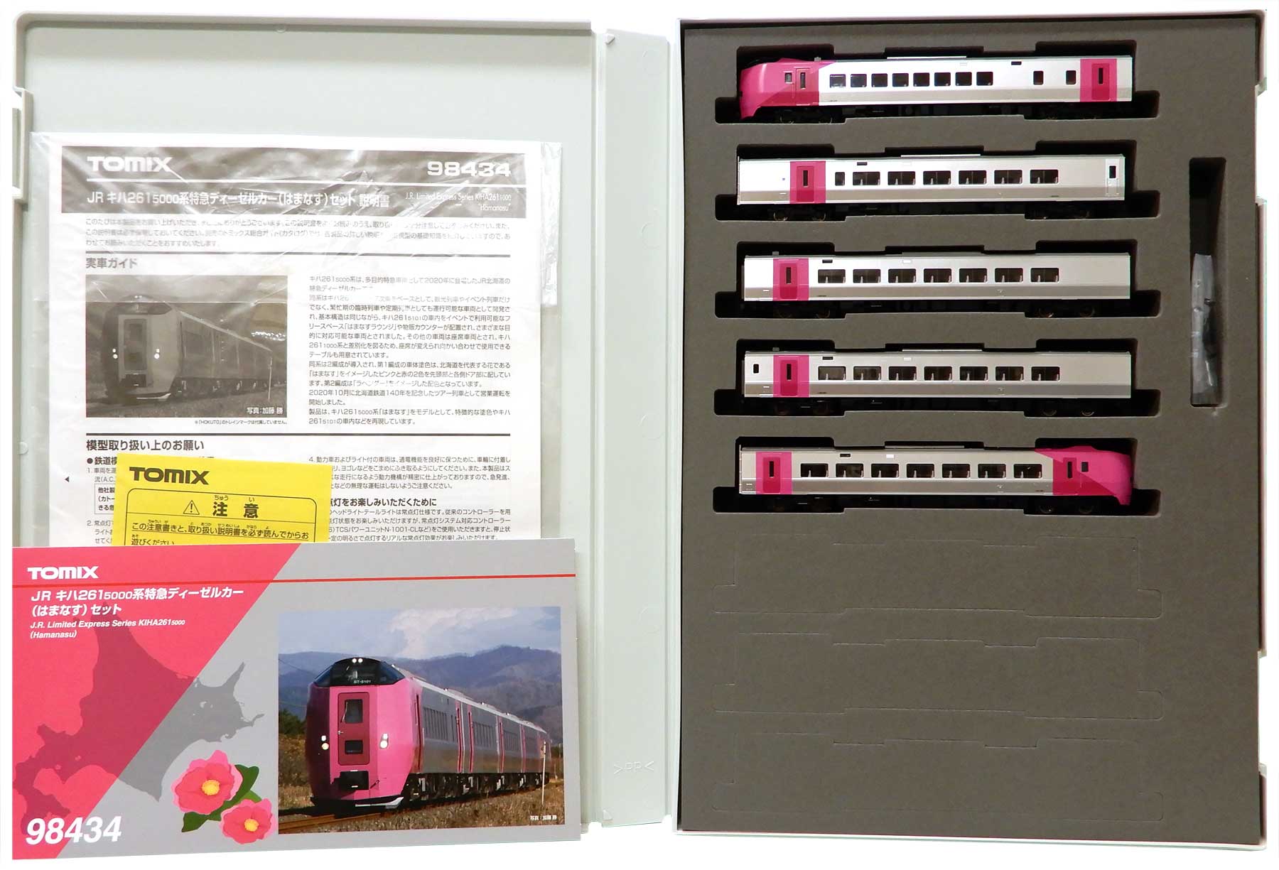 【中古】Nゲージ TOMIX(トミックス) 98434 <br>JR キハ261-5000系 特急ディーゼルカー (はまなす)  5両セット <br>【C】 <br>ボディマウントTN-SPに交換 (0336 : 密連形・黒)