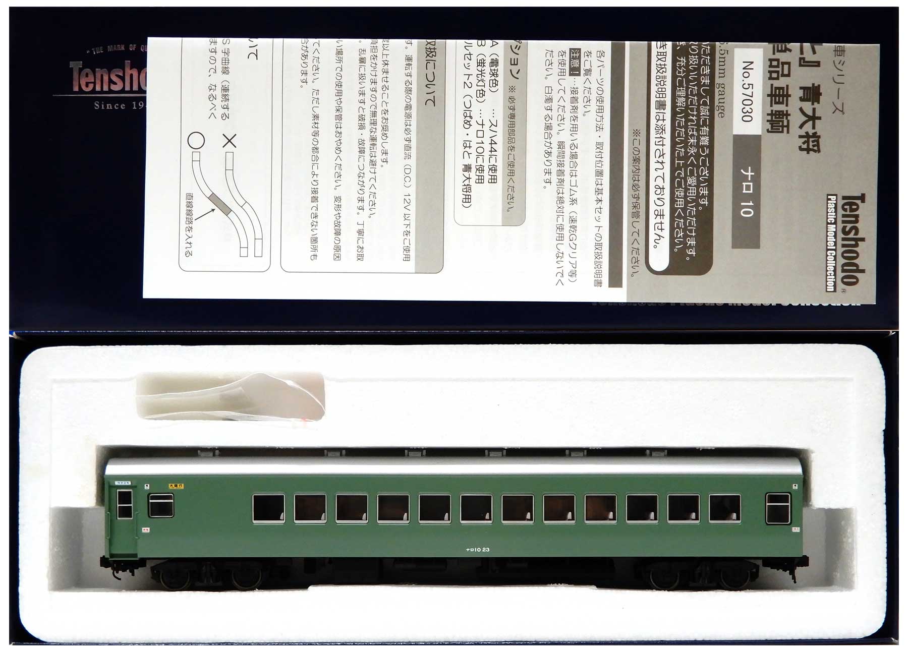 【中古】HOゲージ 天賞堂 57030 <br>ナロ10 青大将 特急「はと」増結用 <br>【C】 <br>パーツ取付残有 / 車番インレタ貼付・付属未使用 / 別売:LED室内灯(蛍光灯色)取付済 / 別売:号車・行先サボシール貼付済
