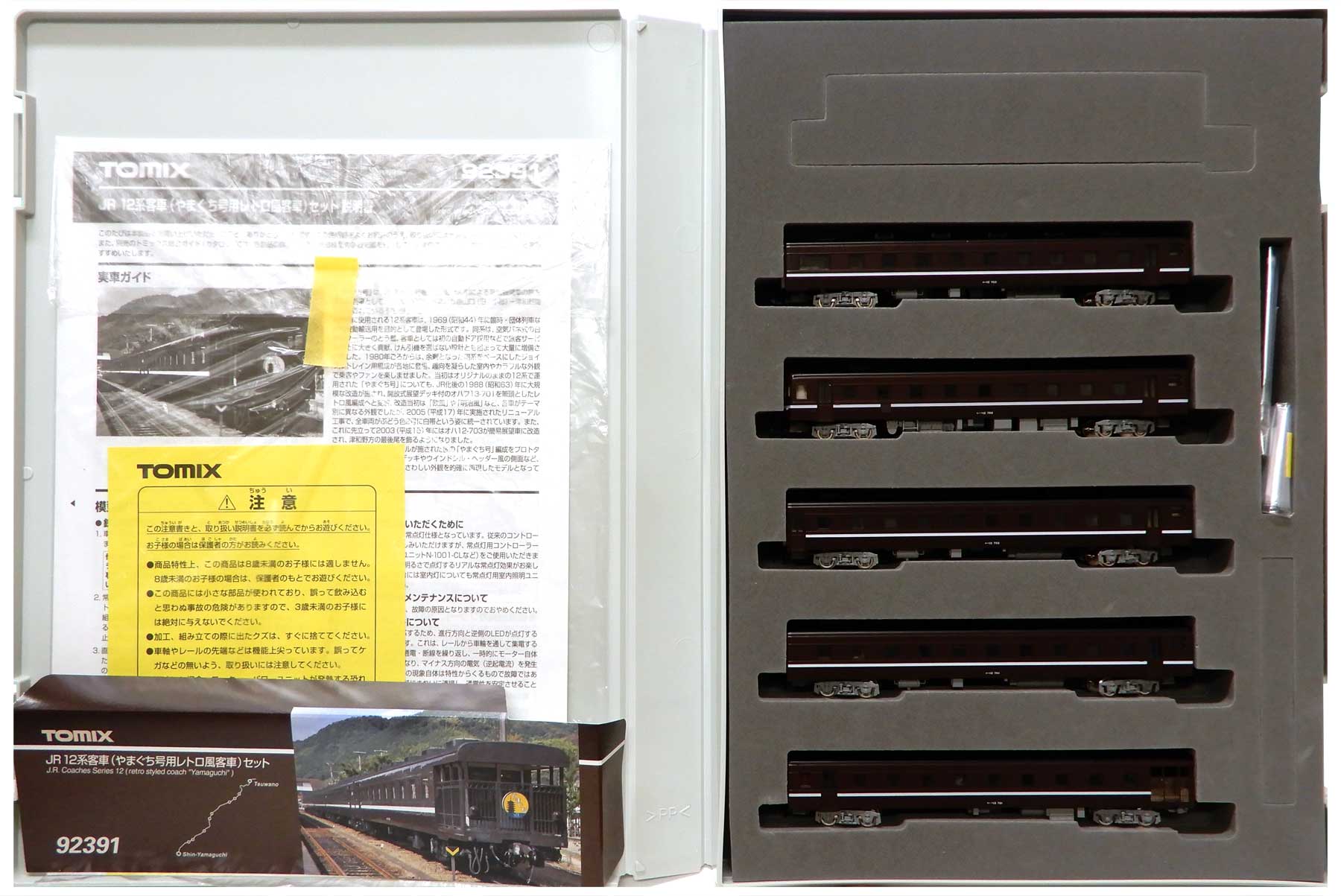 【中古】Nゲージ TOMIX(トミックス) 92391 <br>JR 12系客車 (やまぐち号用レトロ風客車)  5両セット <br>2011年ロット <br>【B】 <br>ヘッドマークパーツ取付残有 / スリーブ若干傷み