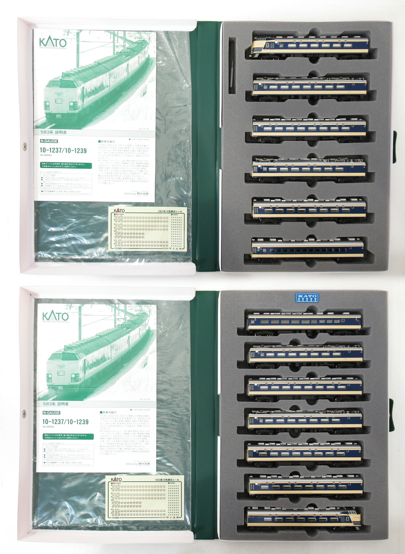 【中古】Nゲージ KATO(カトー) 10-1237+10-1238(X2)+10-1239 583系 基本+増結+増結+増結 13両セット 【A´】 ※10-210 車両ケースA(電・気動・客車7両用)のケースに同梱(増結セット 元箱無し)
