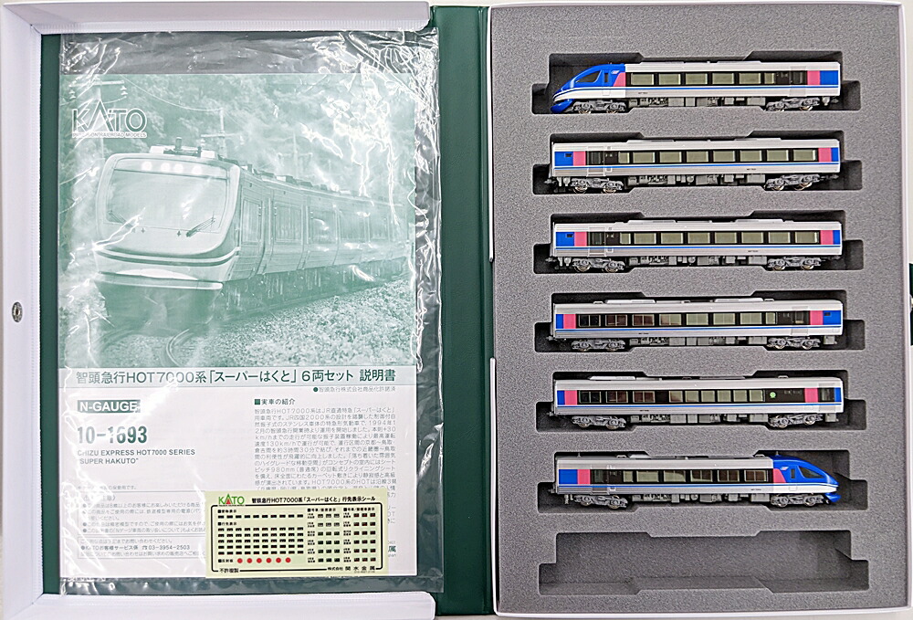【中古】Nゲージ KATO(カトー) 10-1693 <br>智頭急行 HOT7000系「スーパーはくと」6両セット <br>【B】 <br>室内灯装着 スペーサーなし スリーブ傷み