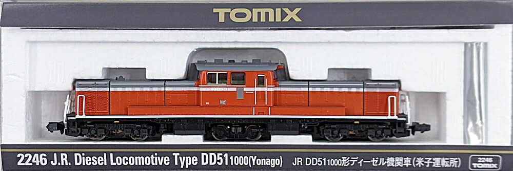 【中古】Nゲージ TOMIX(トミックス) 2246 <br>JR DD51-1000形 ディーゼル機関車 (米子運転所) <br>【B】 <br>パーツ取付残有 ナンバー取付残有