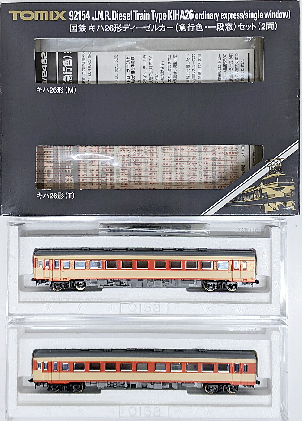 【中古】Nゲージ TOMIX(トミックス) 92154 <br>国鉄 キハ26形ディーゼルカー (急行色・一段窓)  2両セット <br>【A´】 <br>パーツ取付残有 外箱傷み