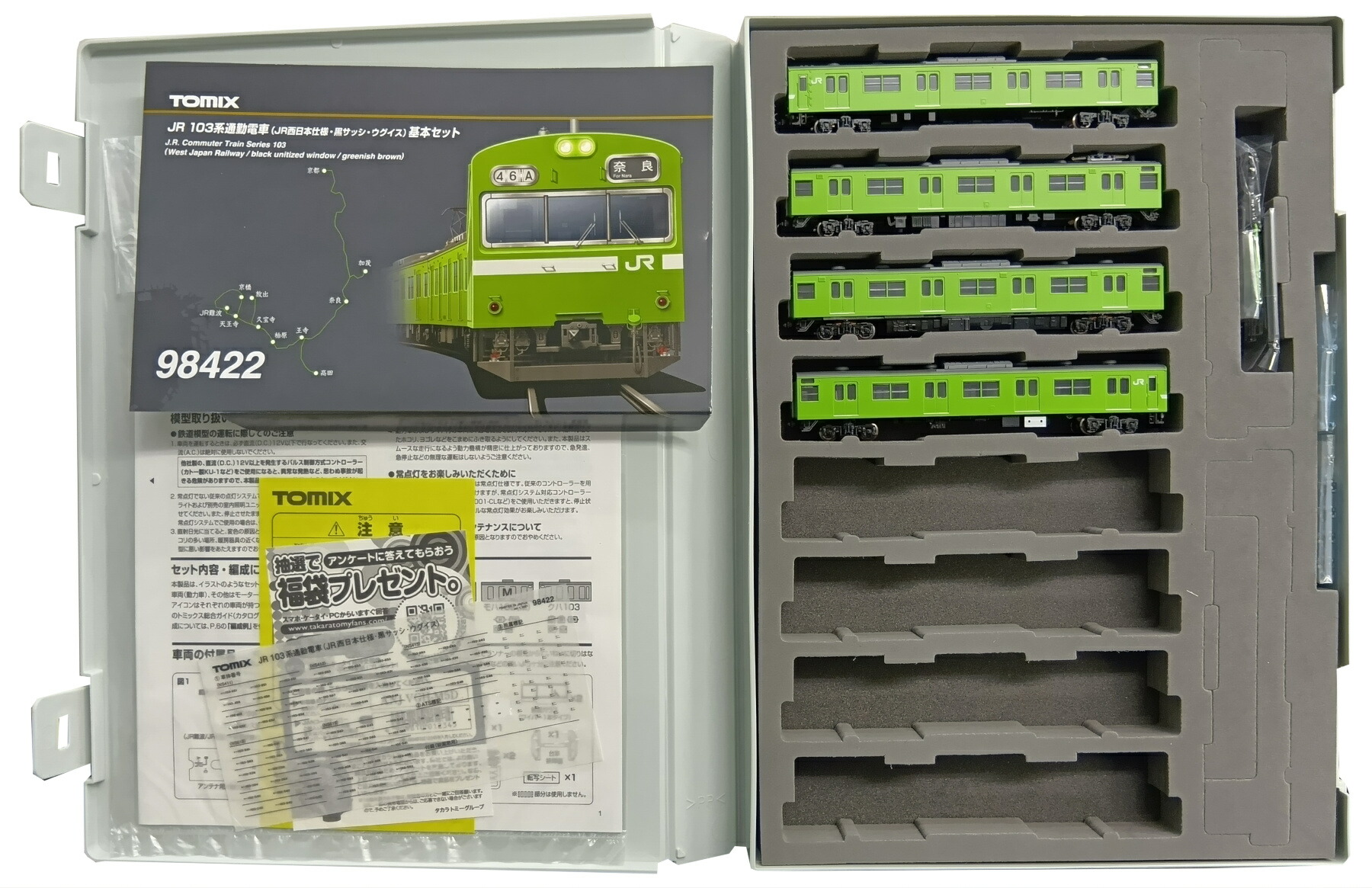 楽天市場】【中古】Nゲージ TOMIX(トミックス) 97935 JR 103系通勤電車