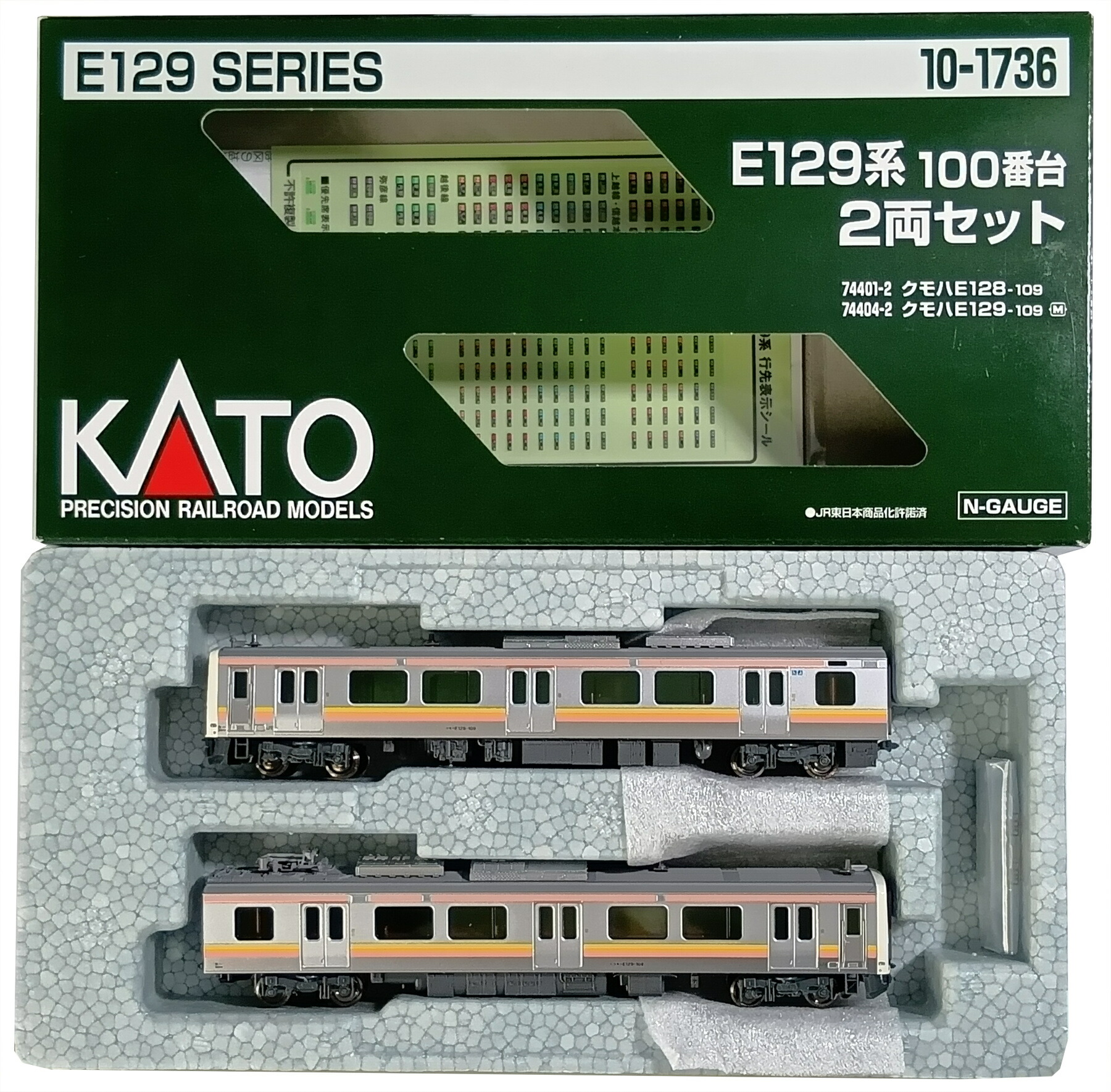 楽天市場】【中古】Nゲージ KATO(カトー) 10-593 E127系100番台 大糸線