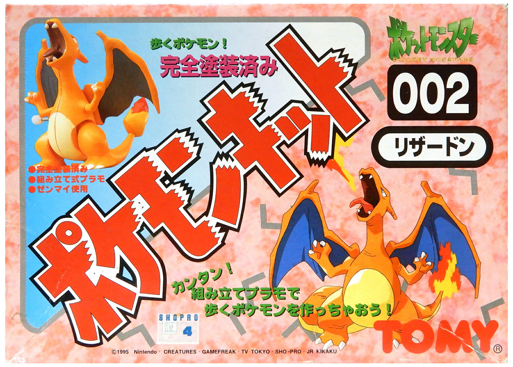 楽天市場】 【中古】《未組立》ポケモン プラモコレクション メガ
