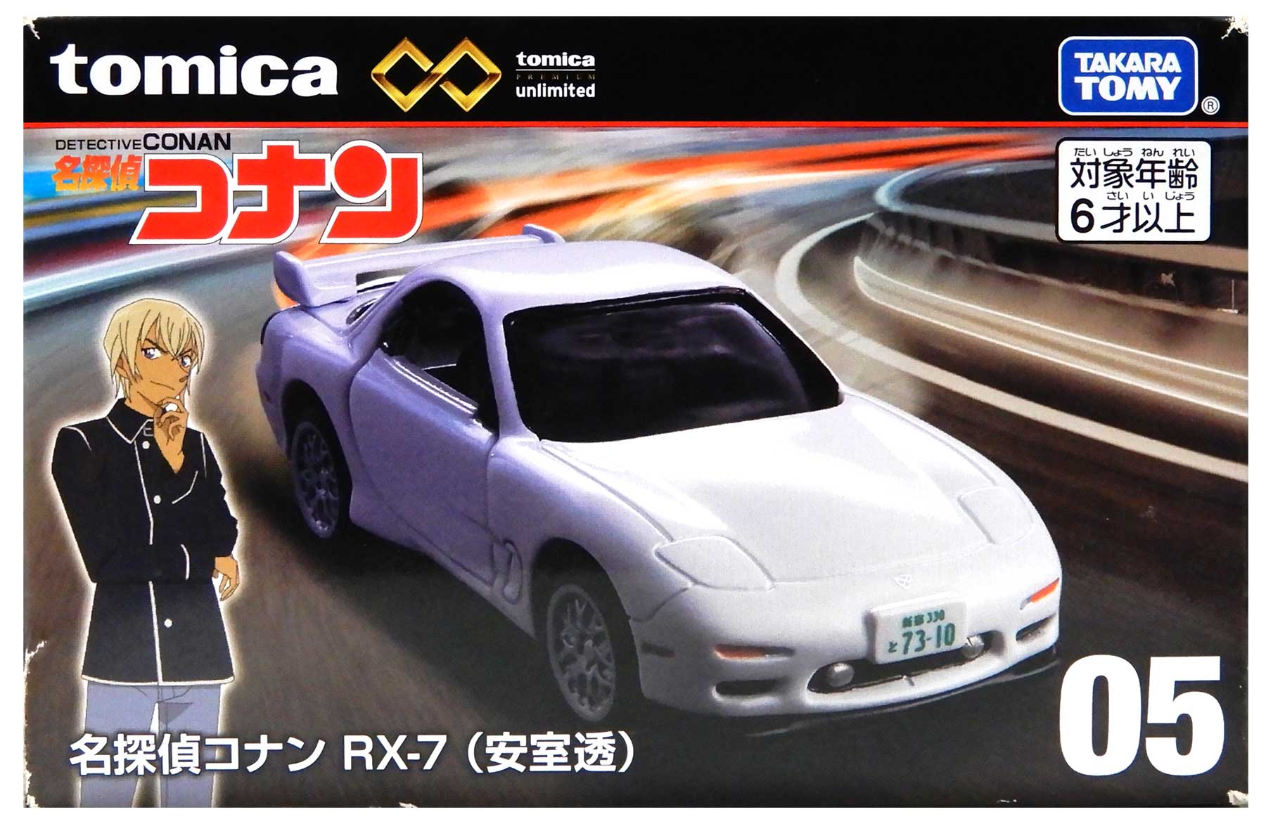 トミカ 安室透 マツダRX-7 USJ名探偵コナン2018限定 51vC+Hqe7jL._AC_SY200_QL15_.jpg