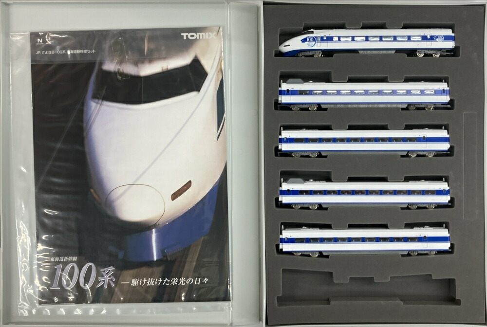 TOMIX 98886 鉄道模型セット　新幹線 TOMIX 98886 鉄道模型セット 新幹線