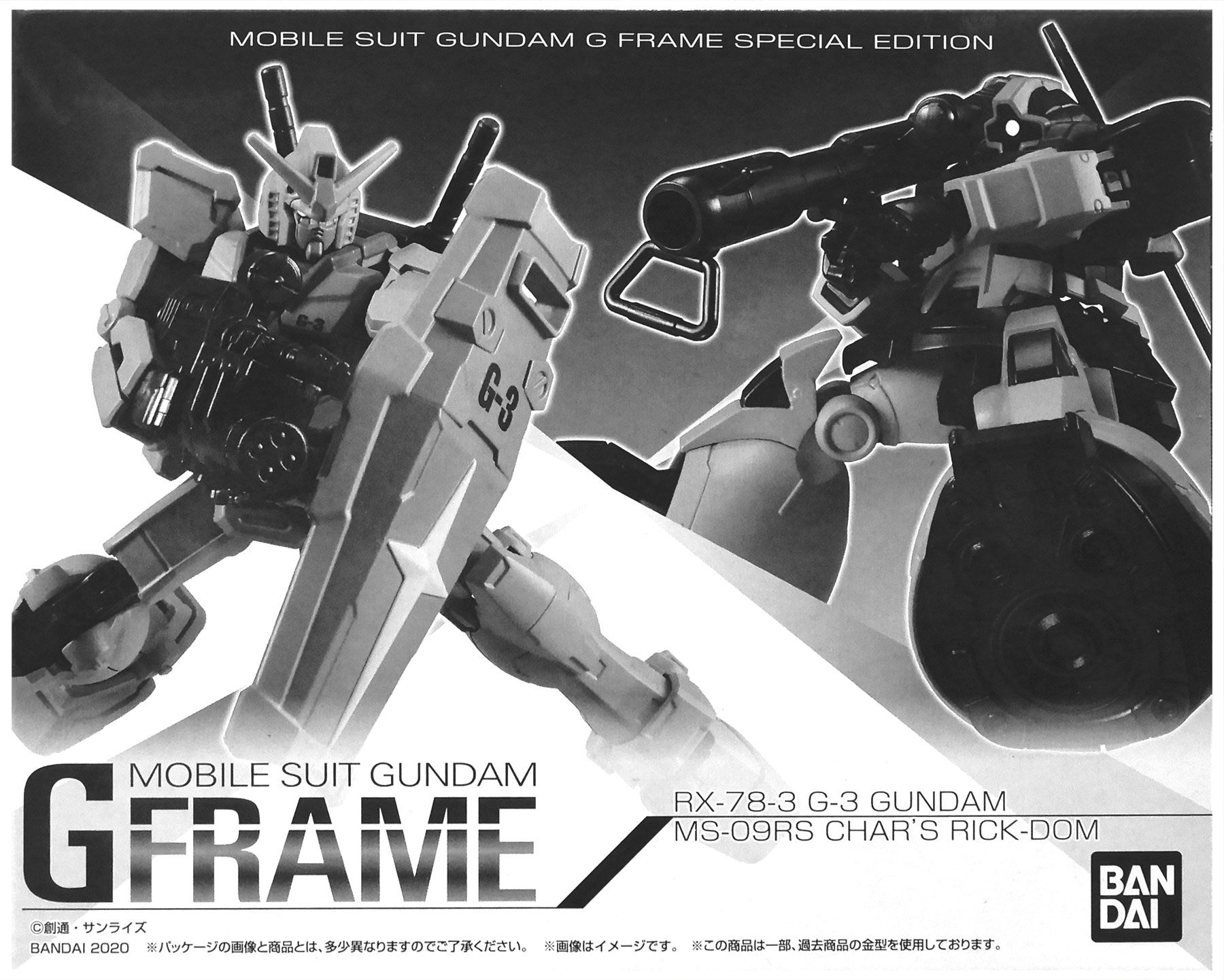 楽天市場】BANDAI/バンダイ JG ジャンボグレード 1/35 MSZ-006 Z